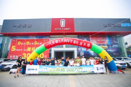 我与奔腾T77的泰安天颐湖之约,佳人相伴国潮行动