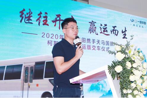 一汽丰田柯斯达全新营运版交车仪式圆满落幕