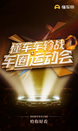 “蓝鲸双冠”不惧合资挑战，车圈运动会战火即将点燃