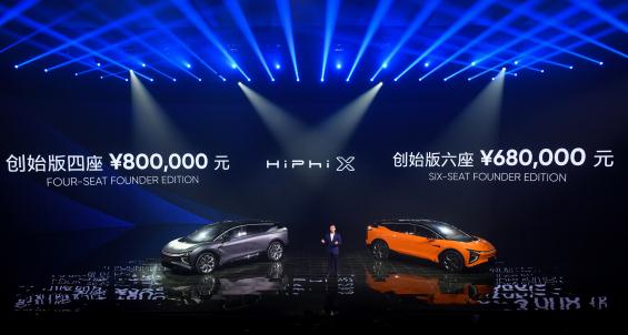划时代智能电动车高合HiPhi X创始版破晓上市售价80万元