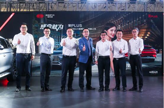 售价11.58万元-14.38万元,比亚迪全新SUV宋PLUS超感上市