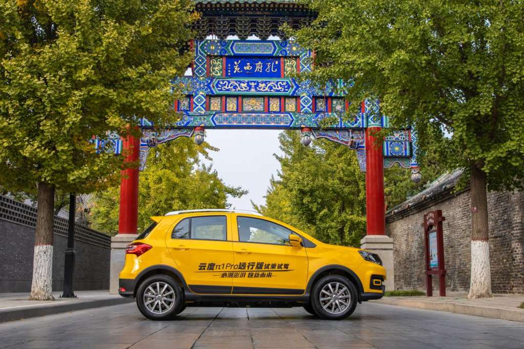 2020款云度π1Pro远行版山东试驾之旅圆满落幕