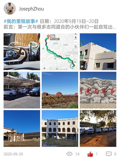 经济实用又环保 车主:BEIJING-EU5续航实在 陪我走遍万水千山