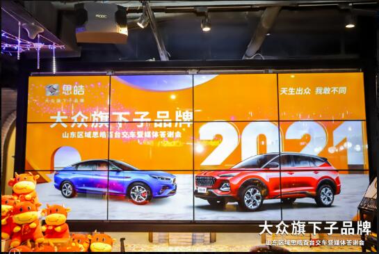 返乡购车优惠不断!山东区域思皓新春回馈活动盛大举行
