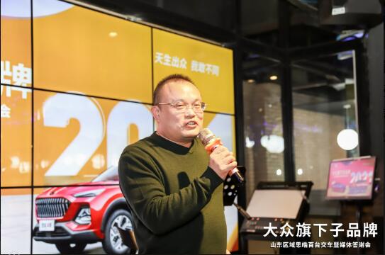 返乡购车优惠不断!山东区域思皓新春回馈活动盛大举行