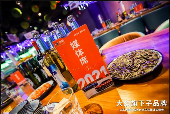 返乡购车优惠不断!山东区域思皓新春回馈活动盛大举行