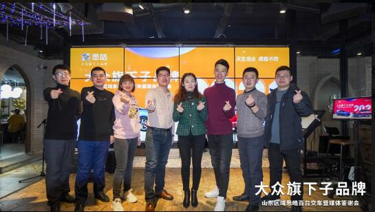 返乡购车优惠不断!山东区域思皓新春回馈活动盛大举行