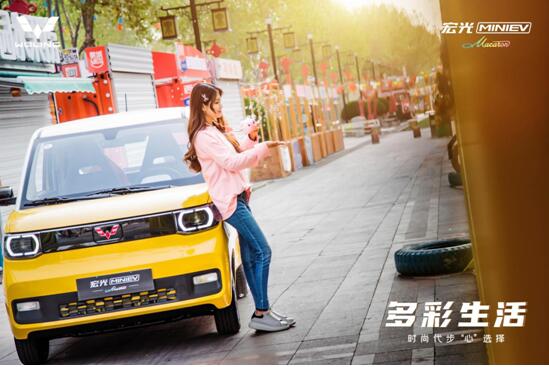 宏光MINI EV马卡龙济南上市发布会 多彩生活-乐享色彩之夜