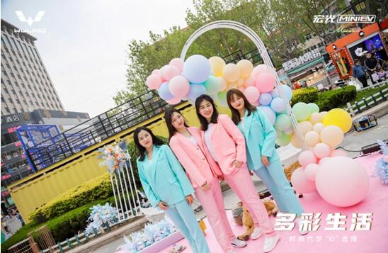 多彩生活,乐享色彩之夜 宏光MINI EV马卡龙版上市发布会济南站圆满落幕!
