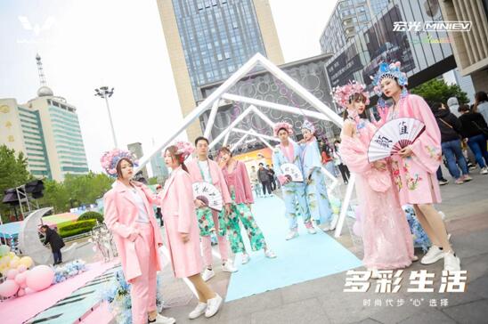 多彩生活,乐享色彩之夜 宏光MINI EV马卡龙版上市发布会济南站圆满落幕!