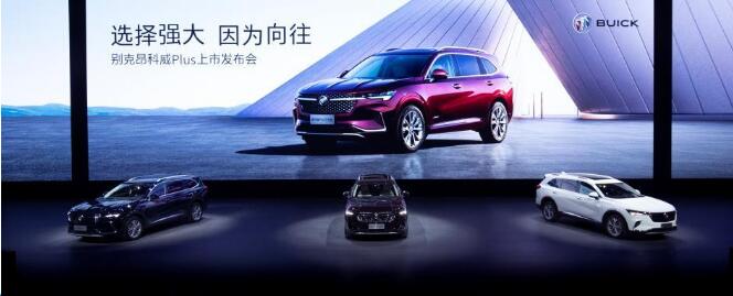 售价22.99万元起别克昂科威Plus昂科威Plus艾维亚上市