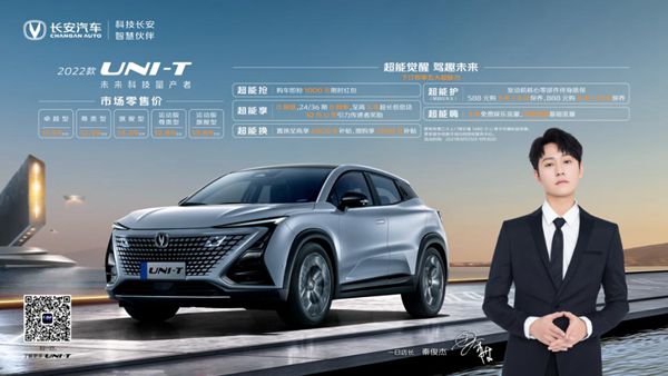 机甲破局，燃擎升级! 2022款UNI-T正式上市