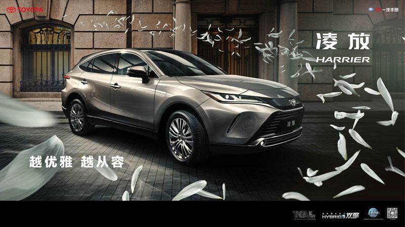 HARRIER中文命名“凌放” 丰田最美SUV即将傲世而来