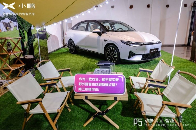 小鹏P5百变智能空间亮相青岛 演绎智能出行生活五大应用场景