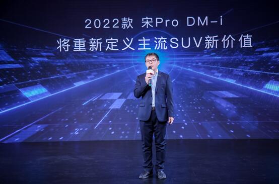 燃油SUV颠覆者-2022款宋Pro DM-i山东上市!补贴后售价13.48万起