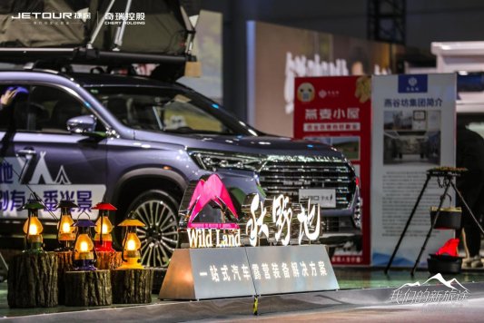 捷途汽车升级“旅行+”产品战略,全面进军“旅行+”细分市场