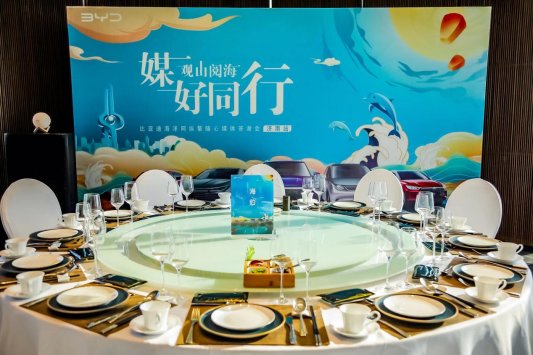 观山阅海·媒好同行——比亚迪海洋网纵擎随心品鉴会@济南站圆满结束