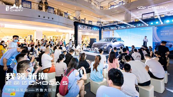 售9.29万元-12.69万元,奇瑞“新世代潮跑SUV”欧萌达领潮上市!