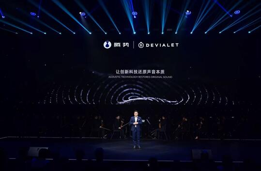 巅峰跨界!腾势N7全球首搭法国潮奢科技音响品牌DEVIALET帝瓦雷车载音响