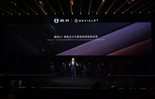 巅峰跨界!腾势N7全球首搭法国潮奢科技音响品牌DEVIALET帝瓦雷车载音响