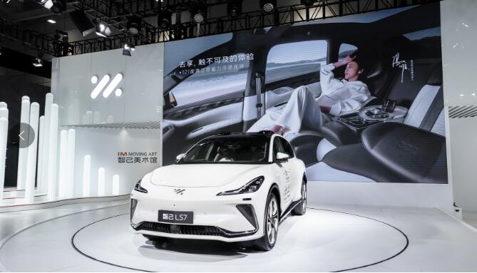 2023齐鲁国际车展1号馆,智己LS7来了!