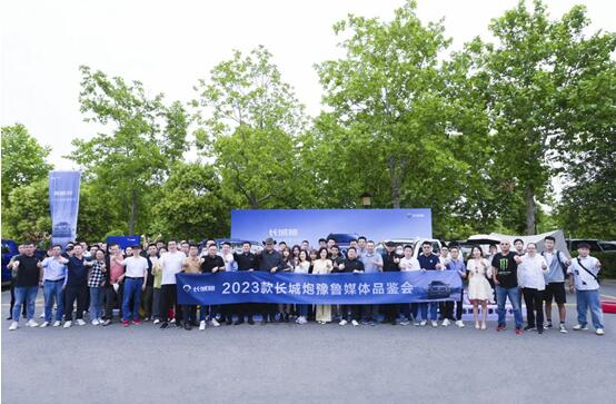 全球智能豪华皮卡2023款长城炮,惊艳亮相豫鲁媒体品鉴会