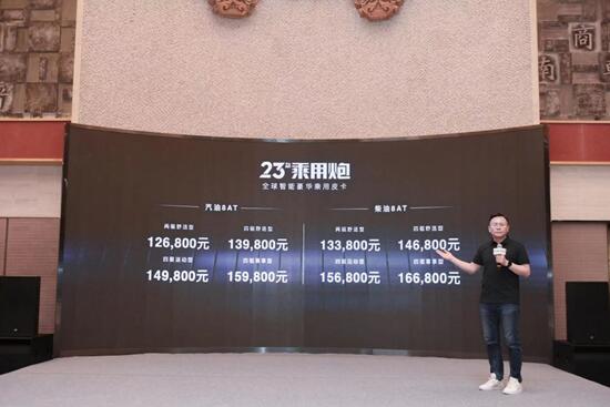 全球智能豪华皮卡2023款长城炮,惊艳亮相豫鲁媒体品鉴会