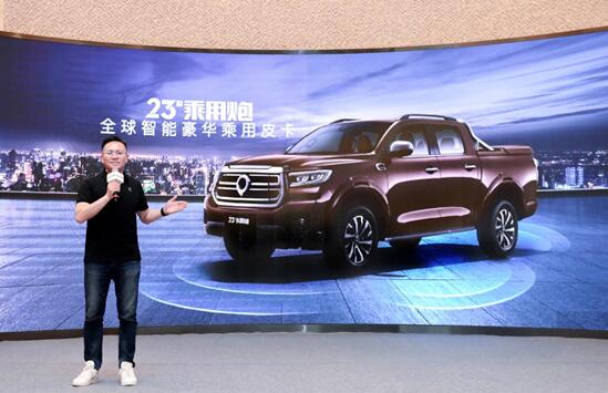 全球智能豪华皮卡2023款长城炮,惊艳亮相豫鲁媒体品鉴会