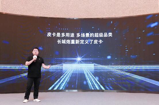 全球智能豪华皮卡2023款长城炮,惊艳亮相豫鲁媒体品鉴会