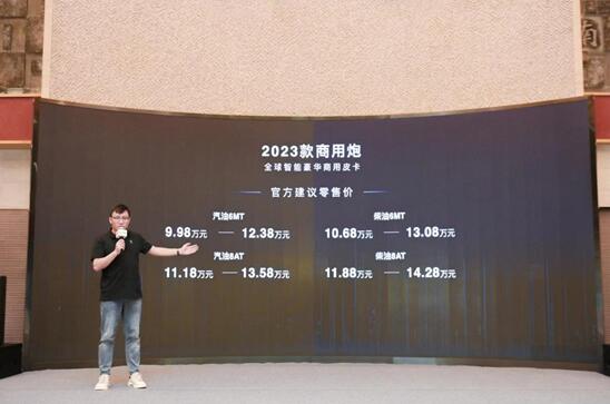 全球智能豪华皮卡2023款长城炮,惊艳亮相豫鲁媒体品鉴会