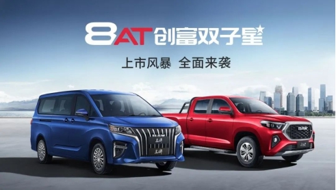 聚焦创富休旅北汽制造自动档双车7.26济南上市团购开启