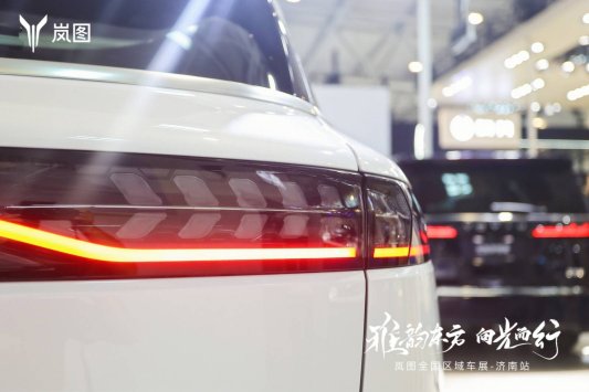 售价26.69万元 新岚图FREE亮相齐鲁国际车展