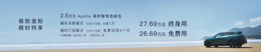 售价26.69万元 新岚图FREE亮相齐鲁国际车展