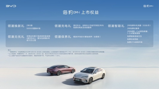 比亚迪海豹DM-i重磅上市 售价16.68万元起 还看合资中型车吗?