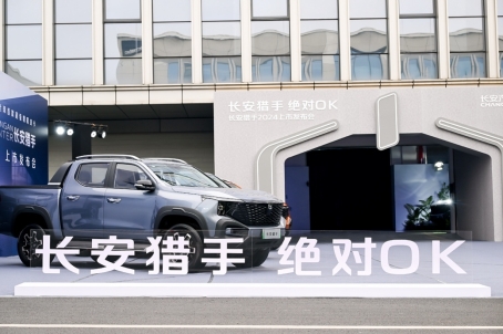 打造承载人们美好生活“新皮卡”,皮卡最优解长安猎手正式上市