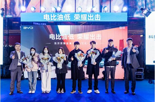 比亚迪海洋荣耀版5车济南上市,海洋荣耀 焕新而来!