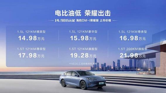 比亚迪海洋荣耀版5车济南上市,海洋荣耀 焕新而来!