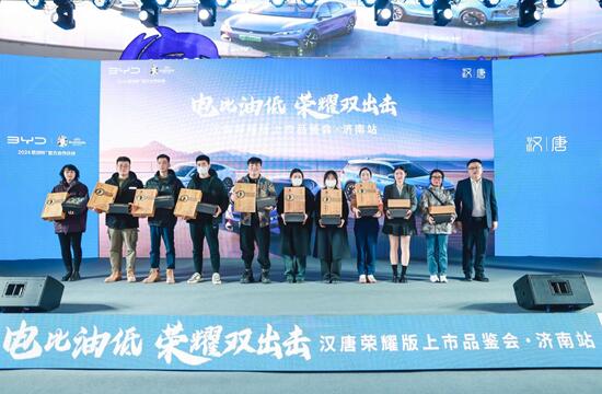 大招频出!六边形冠军颠覆燃油,比亚迪携汉唐荣耀版亮相济南