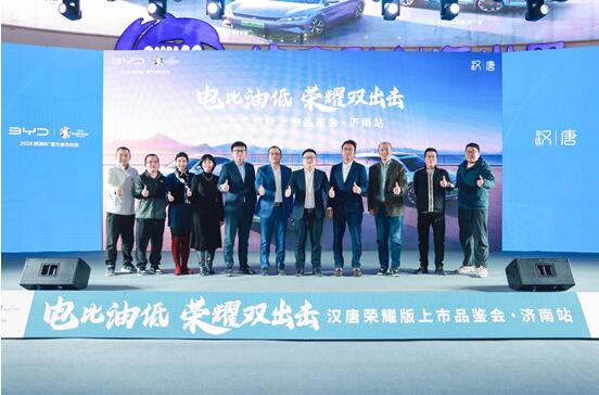 大招频出!六边形冠军颠覆燃油,比亚迪携汉唐荣耀版亮相济南