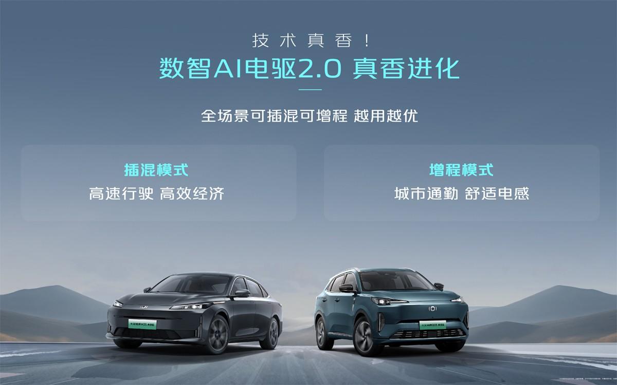 “9万级唯一双生电混长续航”车型——长安启源A05/Q05真香版跃迁而来!