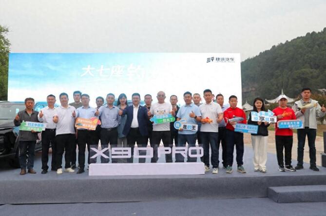 捷途X90PRO上市暨捷途汽车杯钓王争霸赛济南站圆满举行