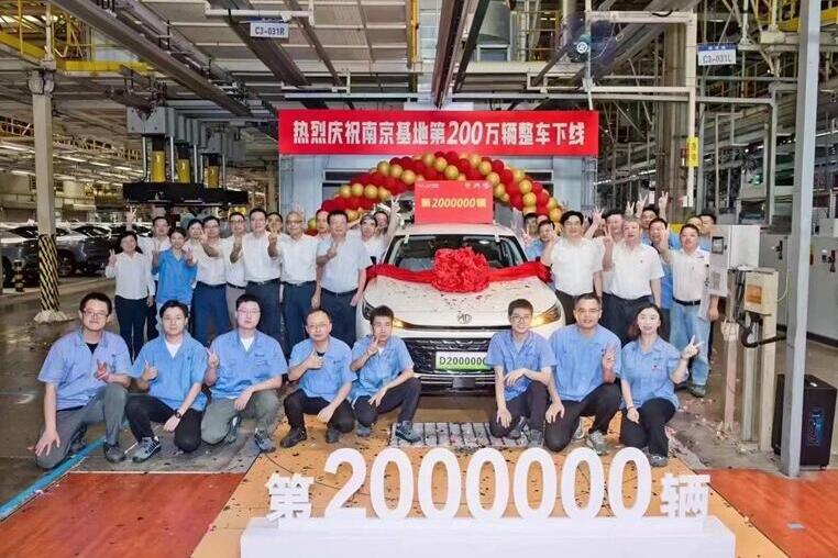 搭载超级混动系统 MG HS DMH下线！MG南京工厂整车产量突破200万