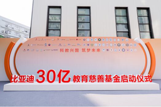 比亚迪发布2024年ESG报告 以技术创新驱动可持续发展