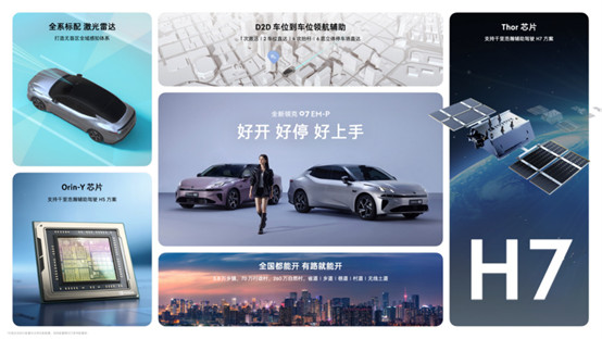 入门即高配！都市科技智混轿车全新领克07 EM-P上市限时价13.98万元起1458.jpg