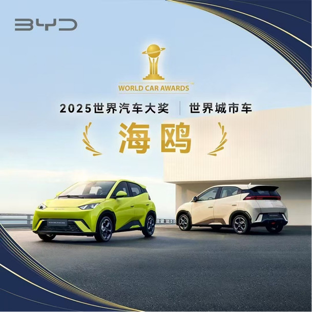 比亚迪海鸥登上美国《时代周刊》2025年度最佳发明榜单564.jpg