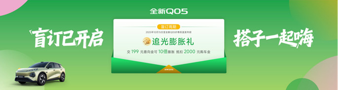 F【新闻稿】早订早享受!长安启源全新…,下订即享“追光膨胀礼”665.jpg