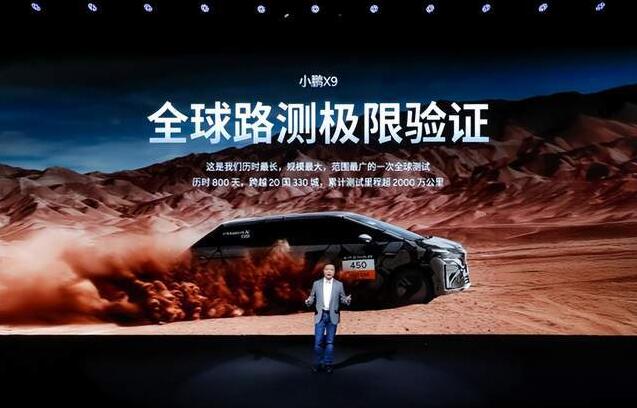 35万入手全球续航王!小鹏X9超级增程开启预售
