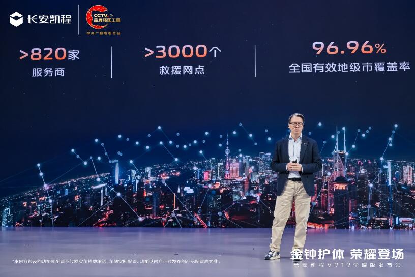 　加量不加价!长安凯程V919荣耀版50kWh更可靠、更高效、更安全