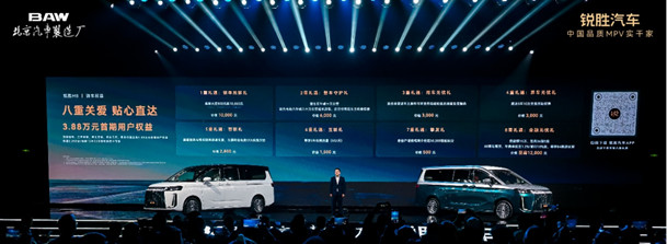 【新闻通稿】12-05锐胜M8正式上市,限时售价12.98万元起(1)252.jpg
