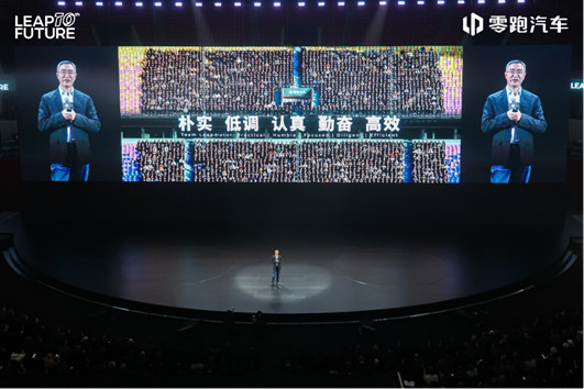 【新闻稿】向上，领跑 零跑汽车举办成立十周年发布会(1)136.jpg